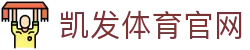 凯发体育官网|凯发 天生赢家 - (中国)内江凯发体育官网控股有限公司欢迎您